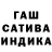 Гашиш hashish Patrick Douglas