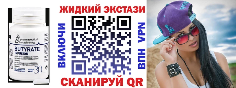 БУТИРАТ 99%  Северодвинск 