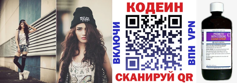мега как зайти  купить наркотик  Северодвинск  Codein напиток Lean (лин) 