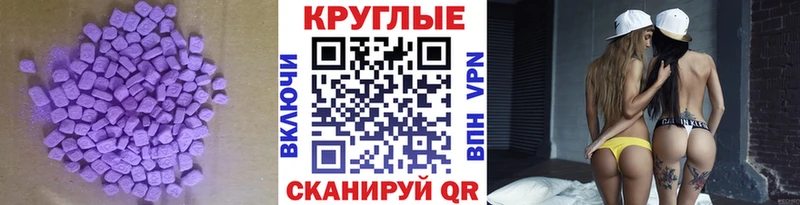 цены наркотик  Северодвинск  ЭКСТАЗИ Cube 