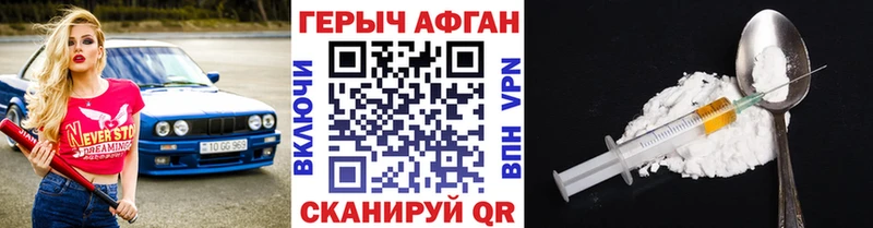 ГЕРОИН VHQ Северодвинск