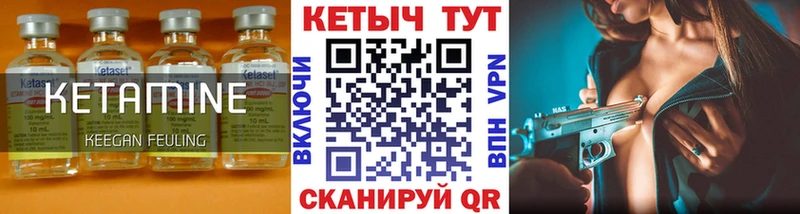наркотики Северодвинск Кетамин ketamine