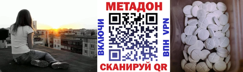 МЕТАДОН мёд  купить  цена  Северодвинск 