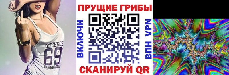 Псилоцибиновые грибы мухоморы  Северодвинск 